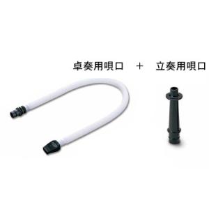 鍵盤ハーモニカ メロディオン用唄口セット MP-113＋MP-121 SUZUKI スズキ