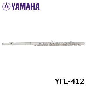 YAMAHA（ヤマハ） フルート YFL-412 スタンダード 管体 銀製（ヤマハ