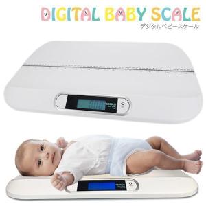 ベビースケール 出産祝い 赤ちゃん 体重計 赤ちゃん用デジタル体重計