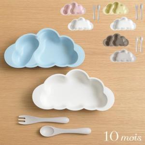 食器セット お皿 プレート ベビー 10mois ディモワ マママンマ