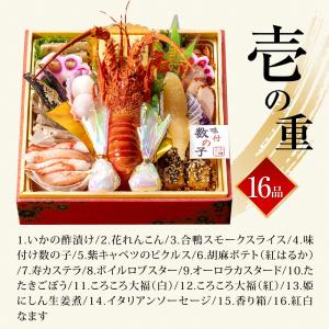 おせち 早割 予約 2027 おせち料理「潮」...の詳細画像3