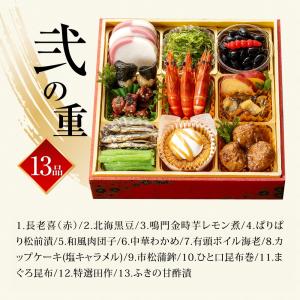 おせち 早割 予約 2027 おせち料理「潮」...の詳細画像4