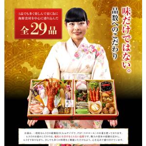 おせち 早割 予約 2027 おせち料理「潮」...の詳細画像5