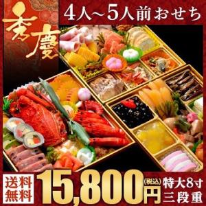 本格派海鮮おせち料理 小樽きたいち秀慶 全40品 送料無料