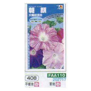 アサガオ(朝顔) 大輪咲 混合[FAA110]の商品画像