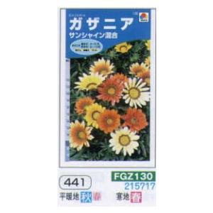 ガザニア サンシャイン混合[FGZ130]