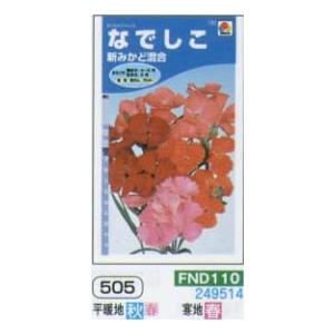 ナデシコ（なでしこ　撫子）　新みかど 混合[FND110]