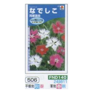 ナデシコ（なでしこ　撫子）　河原混合[FND140]