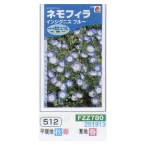 ネモフィラ インシグニスブルー[FZZ780]の商品画像