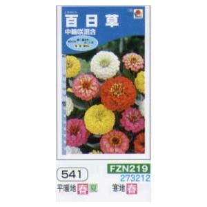 ジニア（ヒャクニチソウ　百日草）　中輪咲混合[FZN219]