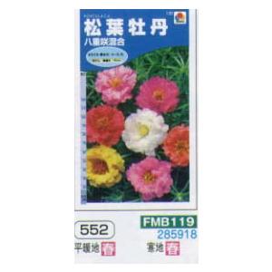 マツバボタン　松葉牡丹　八重咲混合[FMB119]