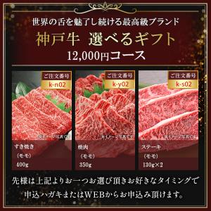 お中元 カタログギフト 肉 神戸牛 選べる ギ...の詳細画像1