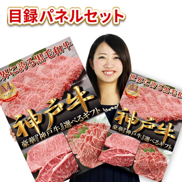 ゴルフコンペ 景品 目録 パネル 肉 ギフト券 神戸牛 選べる ギフト 目録 A３ A２ パネル セ...