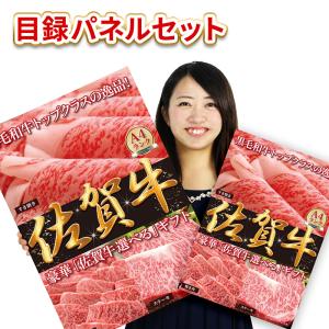 景品 目録 パネル セット 松阪牛 景品目録 ギフト 20000円 コース 肉