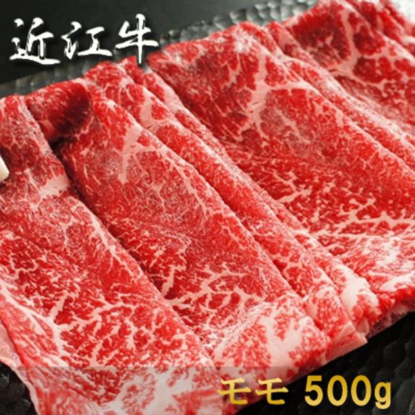 内祝い 肉 お返し 結婚祝い お祝い近江牛 すき焼き（モモ）500g 約3〜4人前 母の日 父の日 ...