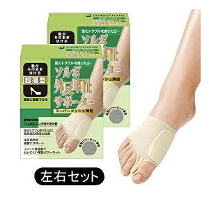 ソルボ 外反母趾サポーター スーパーメッシュ薄...の詳細画像5