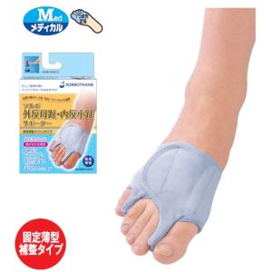 ソルボ 外反母趾 内反小趾 サポーター 固定薄...の詳細画像3