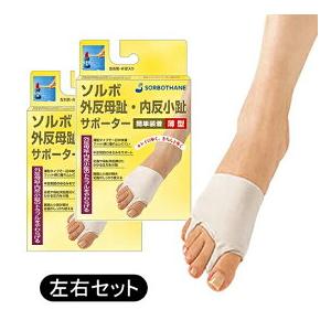 ソルボ 外反母趾 内反小趾 サポーター 薄型 ...の詳細画像3