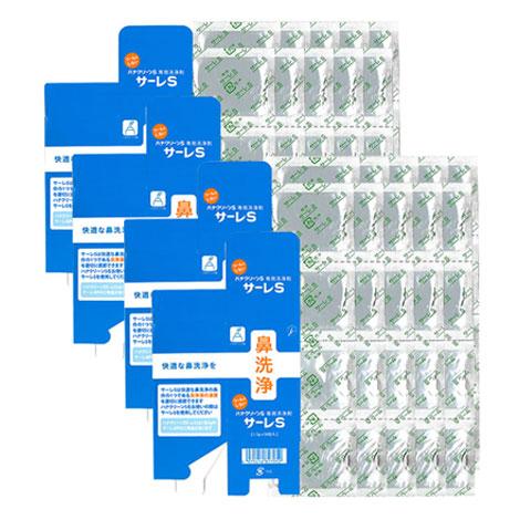 サーレS 4個 50包 ハナクリーンS専用洗剤 1.5g×50包 鼻洗浄剤 鼻うがい 送料無料