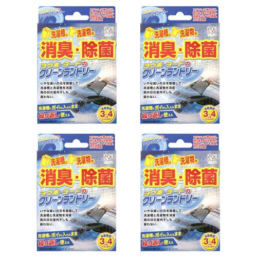 ヨウ素のクリーンランドリー 4個組 ヨウ素デクリーンランドリー 洗濯槽クリーナー 部屋干し 消臭 除...
