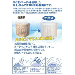 ヨウ素のクリーンランドリー 4個組 ヨウ素デク...の詳細画像2
