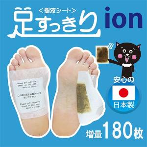 3袋セット 】 遠赤足うらシート 一体型 30枚入 レミントン 足裏 脚
