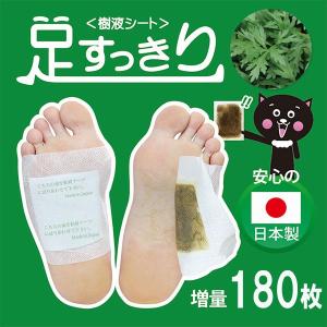 日本製 足裏シート 樹液シート 19種類の天然成分 180枚(36枚×5セット