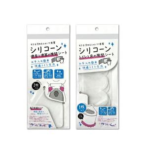 トイレ汚れ防止 便器と便座・床と便器の隙間シートセット シリコン製隙間テープ トイレ掃除 トイレトレ...