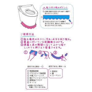 トイレ汚れ防止 便器と便座・床と便器の隙間シー...の詳細画像4