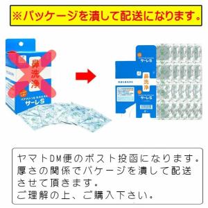 サーレS 50包 ハナクリーンS専用洗剤 1....の詳細画像3