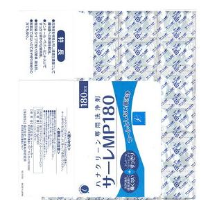 ハナクリーンEX 専用洗浄剤 サーレMP180 鼻洗浄器具 花粉症 風邪 予防 鼻うがい ネコポス便