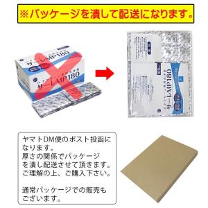 ハナクリーンEX 専用洗浄剤 サーレMP180...の詳細画像1