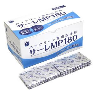 ハナクリーンEX 専用洗浄剤 サーレMP180...の詳細画像3