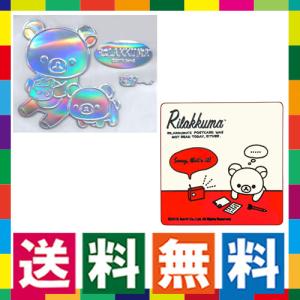 リラックマ カー用品の商品一覧 通販 Yahoo ショッピング