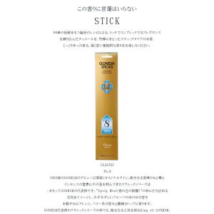 お香 スティック GONESH ガーネッシュ ...の詳細画像1