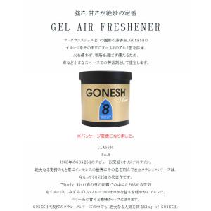 車 芳香剤 GONESH ガーネッシュ No8...の詳細画像1