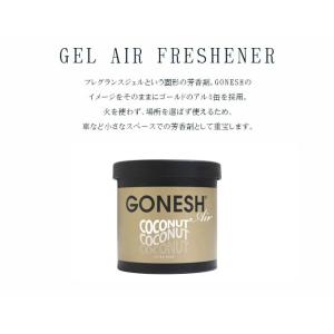 車 芳香剤 GONESH ガーネッシュ ココナ...の詳細画像1