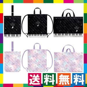 入園入学3点セット シューズケース ナップサック レッスンバッグ 体操着入れ 体操着袋 上履き入れ 手提げ袋 ピアノ ユニコーン