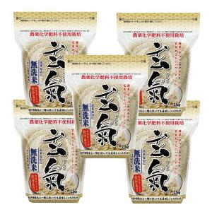 無洗米 玄米 玄氣1.5kg×5個 計7.5kg 無農薬 真空パック 川島米穀店 無洗玄米 玄気 げ...