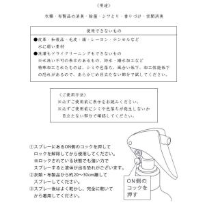 ファブリックミスト GONESH ガーネッシュ...の詳細画像3