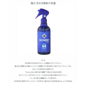 ファブリックミスト GONESH ガーネッシュ...の詳細画像2