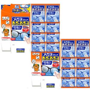 メガネクリーナ ふきふき 40包 レンズ クリーナー 2個組｜生活通販お助け隊
