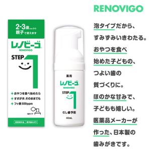 レノビーゴ step1 5個組 ステップ1 子...の詳細画像1