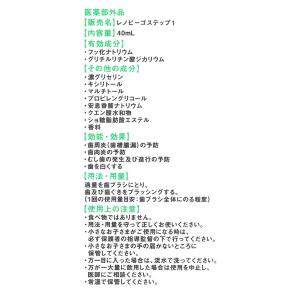 レノビーゴ step1 5個組 ステップ1 子...の詳細画像4
