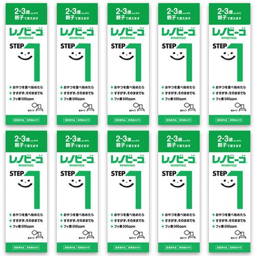 レノビーゴ step1 10個組 ステップ1 子ども こども フッ素 むし歯予防 子供 歯磨き粉 泡...