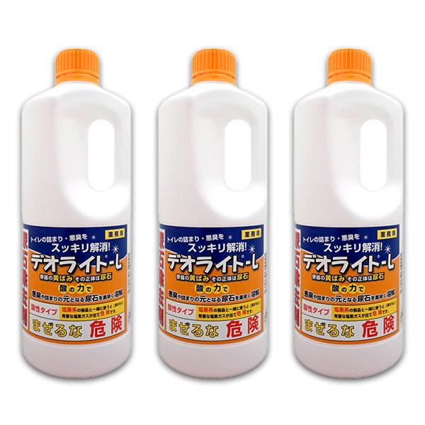 デオライトL 1kg 業務用 尿石除去剤 トイレ 詰まり 悪臭 和協産業 3個セット