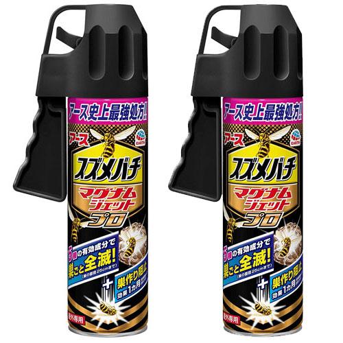 アース製薬 スズメバチ駆除 スズメバチマグナムジェットプロ 殺虫剤 蜂 スプレー 2本セット