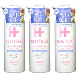 ヘパトリート 薬用オールインワンジェル 2本組 大容量ポンプタイプ