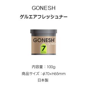 車 芳香剤 置き型 GONESH ガーネッシュ...の詳細画像1