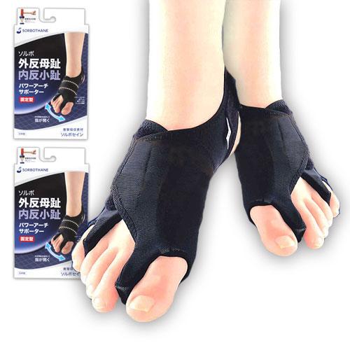 ソルボ 外反母趾内反小趾サポーター パワーアーチサポーター固定型 左右セット 外反母趾サポーター 外...